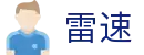 雷速 - leisu · 专属通道赛事直播